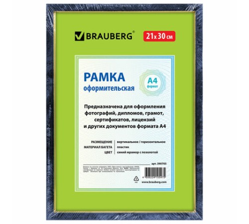 Рамка 21х30 см, пластик, багет 15 мм, BRAUBERG "HIT", синий мрамор с позолотой, стекло, 390705 Рамка 21х30 см, пластик, багет 15 мм, BRAUBERG "HIT", синий мрамор с позолотой, стекло, 390705
