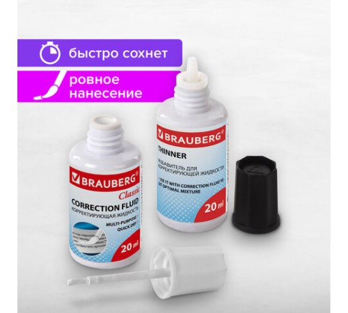 Корректирующий набор BRAUBERG, КОРРЕКТИРУЮЩАЯ ЖИДКОСТЬ + РАЗБАВИТЕЛЬ, 20+20 мл, 220454 Корректирующий набор BRAUBERG, КОРРЕКТИРУЮЩАЯ ЖИДКОСТЬ + РАЗБАВИТЕЛЬ, 20+20 мл, 220454