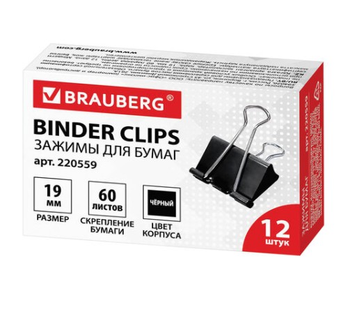 Зажимы для бумаг BRAUBERG, КОМПЛЕКТ 12 шт., 19 мм, на 60 листов, черные, картонная коробка, 220559 Зажимы для бумаг BRAUBERG, КОМПЛЕКТ 12 шт., 19 мм, на 60 листов, черные, картонная коробка, 220559