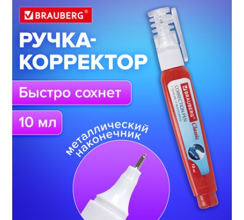 Ручка-корректор BRAUBERG, 10 мл, металлический наконечник, 220618 Ручка-корректор BRAUBERG, 10 мл, металлический наконечник, 220618