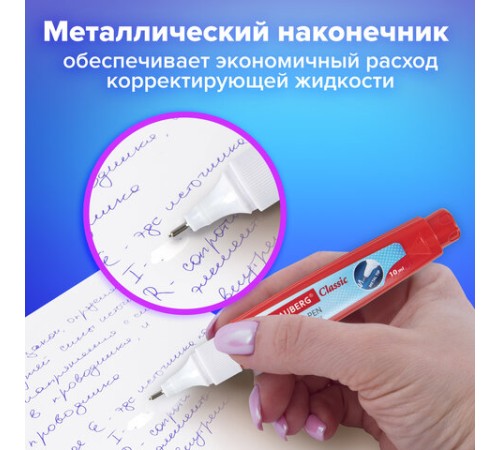 Ручка-корректор BRAUBERG, 10 мл, металлический наконечник, 220618 Ручка-корректор BRAUBERG, 10 мл, металлический наконечник, 220618