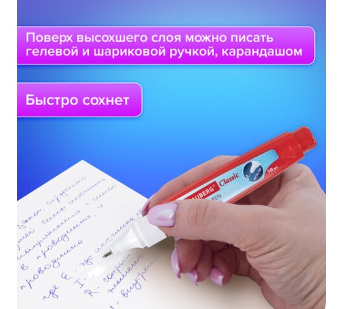 Ручка-корректор BRAUBERG, 10 мл, металлический наконечник, 220618 Ручка-корректор BRAUBERG, 10 мл, металлический наконечник, 220618