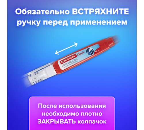 Ручка-корректор BRAUBERG, 10 мл, металлический наконечник, 220618 Ручка-корректор BRAUBERG, 10 мл, металлический наконечник, 220618