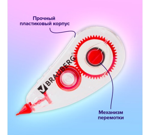 Корректирующая лента BRAUBERG RED POWER, 5 мм х 6 м, корпус прозрачный, механизм перемотки, европодвес, 220641 Корректирующая лента BRAUBERG RED POWER, 5 мм х 6 м, корпус прозрачный, механизм перемотки, европодвес, 220641
