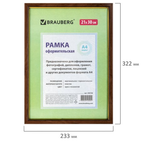 Рамка 21х30 см, пластик, багет 15 мм, BRAUBERG "HIT", орех с позолотой, стекло, 390708 Рамка 21х30 см, пластик, багет 15 мм, BRAUBERG "HIT", орех с позолотой, стекло, 390708