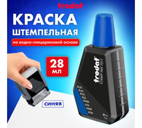 Краска штемпельная TRODAT, синяя, 28 мл, на водной основе, 7011с Краска штемпельная TRODAT, синяя, 28 мл, на водной основе, 7011с