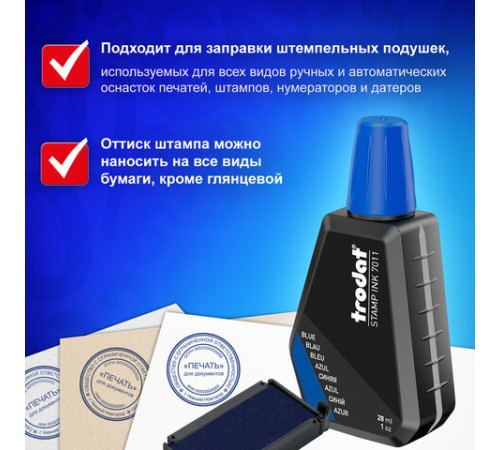 Краска штемпельная TRODAT, синяя, 28 мл, на водной основе, 7011с Краска штемпельная TRODAT, синяя, 28 мл, на водной основе, 7011с