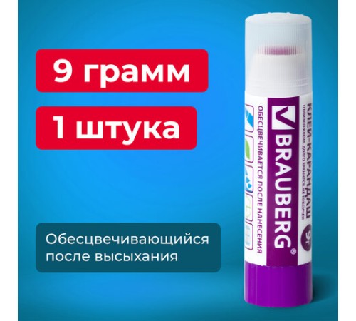 Клей-карандаш BRAUBERG, 9 г, обесцвечивающийся после высыхания, 220872 Клей-карандаш BRAUBERG, 9 г, обесцвечивающийся после высыхания, 220872