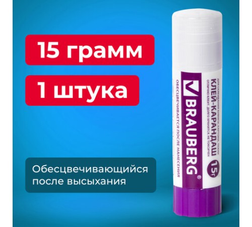 Клей-карандаш BRAUBERG, 15 г, обесцвечивающийся после высыхания, 220874 Клей-карандаш BRAUBERG, 15 г, обесцвечивающийся после высыхания, 220874