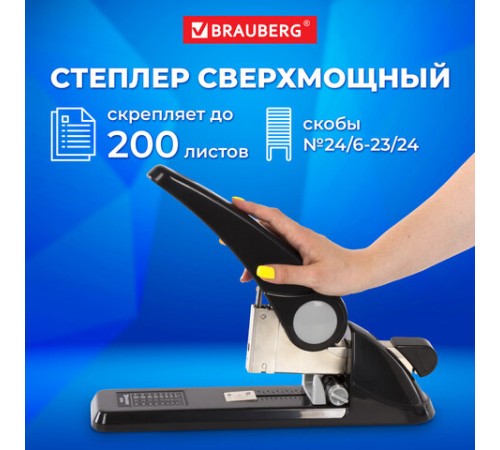 Степлер МОЩНЫЙ №24/6-23/24 BRAUBERG "Heavy duty GT", до 200 листов, черный, 220940 Степлер МОЩНЫЙ №24/6-23/24 BRAUBERG "Heavy duty GT", до 200 листов, черный, 220940