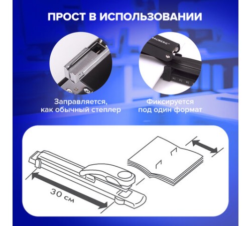 Степлер брошюровочный №24/6, 26/6 BRAUBERG "Universal", до 25 листов, черный, 220942