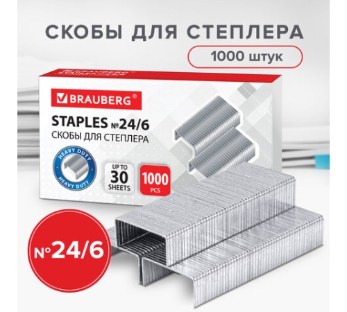 Скобы для степлера №24/6, 1000 штук, BRAUBERG, до 30 листов, 220950