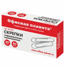 Скрепки большие 50 мм, ОФИСНАЯ ПЛАНЕТА, оцинкованные, гофрированные, 50 шт., РОССИЯ, 221133