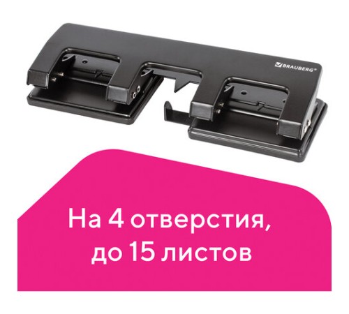 Дырокол металлический на 2-4 отверстия BRAUBERG "HL-4", до 15 л., черный, 221160