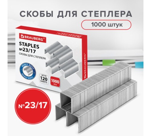 Скобы для степлера №23/17, 1000 штук, BRAUBERG, от 50 до 120 листов, 221164 Скобы для степлера №23/17, 1000 штук, BRAUBERG, от 50 до 120 листов, 221164