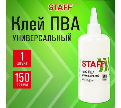 Клей ПВА STAFF евро, 150 г, 221207 Клей ПВА STAFF евро, 150 г, 221207