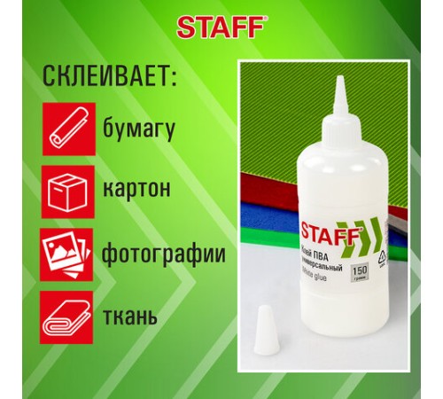 Клей ПВА STAFF евро, 150 г, 221207 Клей ПВА STAFF евро, 150 г, 221207