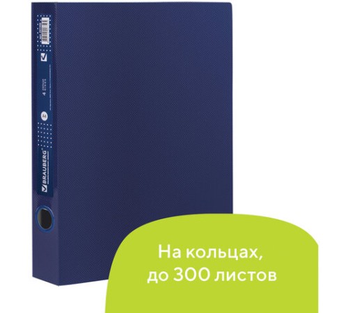 Папка на 4 кольцах BRAUBERG "Диагональ", 40 мм, темно-синяя, до 300 листов, 0,9 мм, 221350 Папка на 4 кольцах BRAUBERG "Диагональ", 40 мм, темно-синяя, до 300 листов, 0,9 мм, 221350