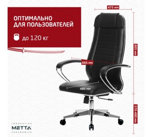 Кресло офисное МЕТТА 