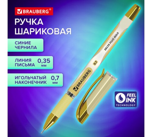 Ручка шариковая масляная с грипом BRAUBERG 