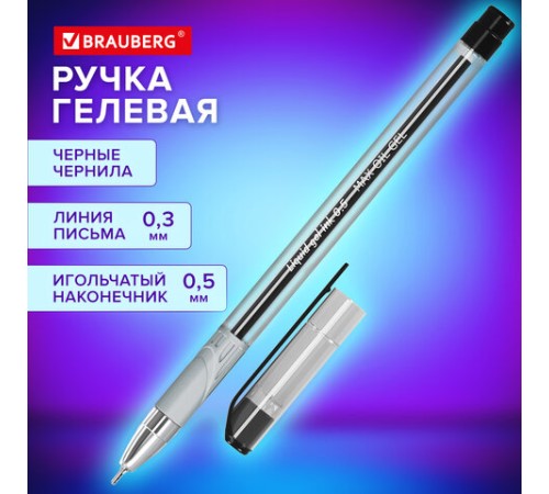 Ручка гелевая с грипом BRAUBERG 