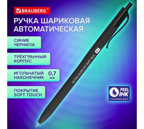 Ручка шариковая масляная автоматическая BRAUBERG 