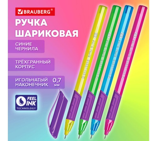 Ручка шариковая масляная с грипом BRAUBERG 