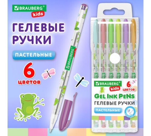 Ручки гелевые ПАСТЕЛЬНЫЕ BRAUBERG KIDS 