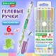 Ручки гелевые ПАСТЕЛЬНЫЕ BRAUBERG KIDS 