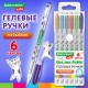 Ручки гелевые МЕТАЛЛИК BRAUBERG KIDS 