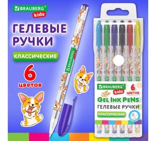 Ручки гелевые КЛАССИЧЕСКИЕ BRAUBERG KIDS 