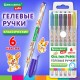 Ручки гелевые КЛАССИЧЕСКИЕ BRAUBERG KIDS 