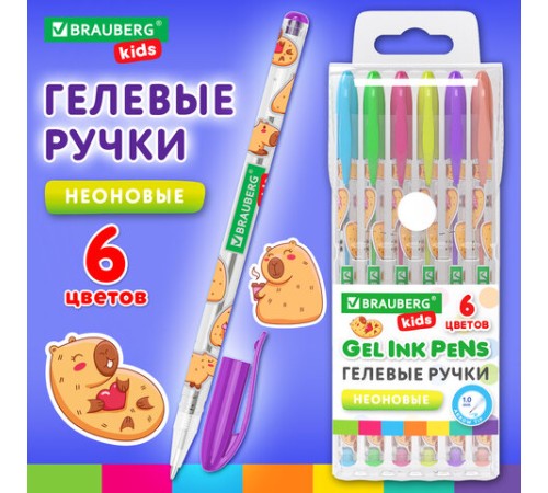 Ручки гелевые НЕОНОВЫЕ BRAUBERG KIDS 