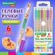 Ручки гелевые НЕОНОВЫЕ BRAUBERG KIDS 