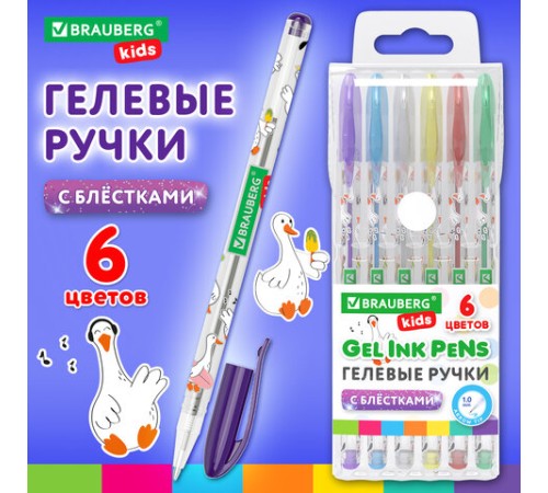 Ручки гелевые С БЛЕСТКАМИ BRAUBERG KIDS 