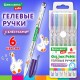 Ручки гелевые С БЛЕСТКАМИ BRAUBERG KIDS 