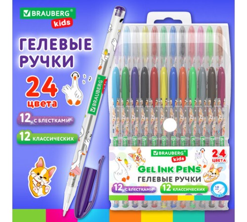 Ручки гелевые BRAUBERG KIDS 