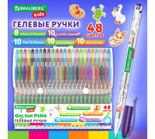 Ручки гелевые BRAUBERG KIDS 