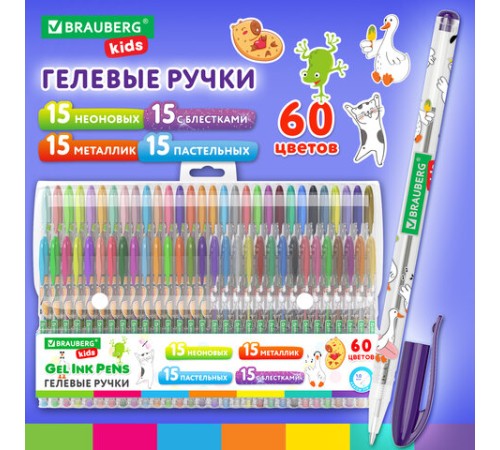 Ручки гелевые BRAUBERG KIDS 