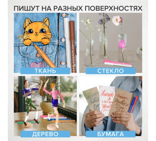 Маркеры акриловые для рисования и хобби BRAUBERG ART CLASSIC, НАБОР 12 цветов, наконечник 0,7 мм, 152152