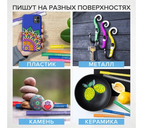 Маркеры акриловые для рисования и хобби BRAUBERG ART CLASSIC, НАБОР 12 цветов, наконечник 0,7 мм, 152152