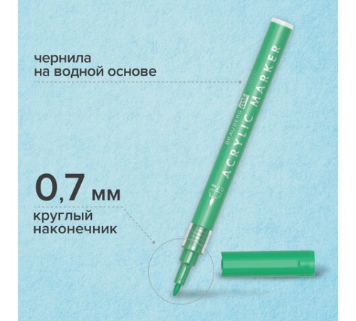 Маркеры акриловые для рисования и хобби BRAUBERG ART CLASSIC, НАБОР 12 цветов, наконечник 0,7 мм, 152152