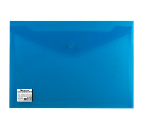Папка-конверт с кнопкой BRAUBERG, А4, до 100 листов, непрозрачная, синяя, СВЕРХПРОЧНАЯ 0,2 мм, 221362