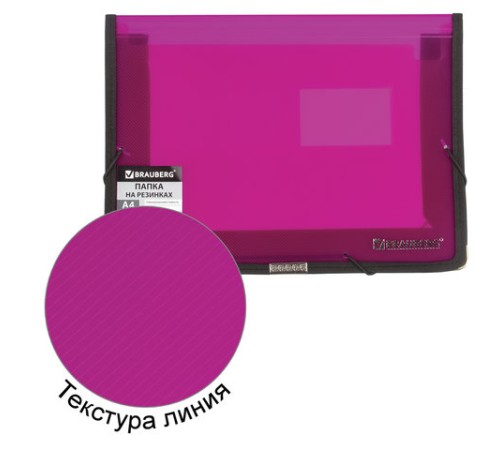 Папка на резинках BRAUBERG, широкая, А4, 330х240 мм, ассорти, до 500 листов, 0,6 мм, 221368
