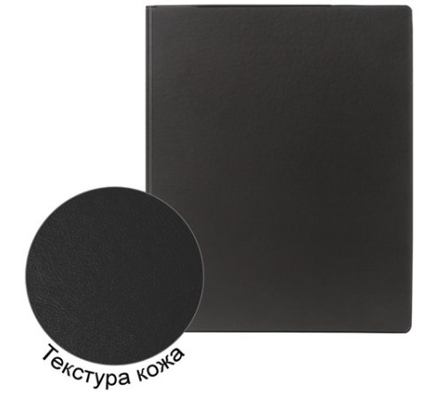 Папка на 4 кольцах BRAUBERG, картон/ПВХ, 35 мм, черная, до 250 листов (удвоенный срок службы), 221483