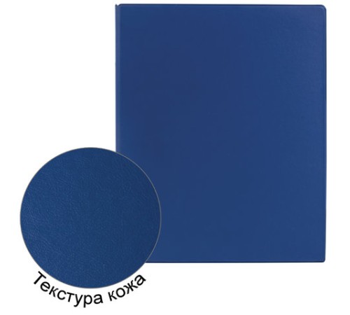 Папка на 4 кольцах BRAUBERG, картон/ПВХ, 35 мм, синяя, до 250 листов (удвоенный срок службы), 221484