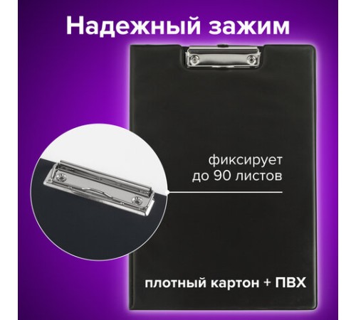 Папка-планшет BRAUBERG, А4 (340х240 мм), с прижимом и крышкой, картон/ПВХ, РОССИЯ, черная, 221488