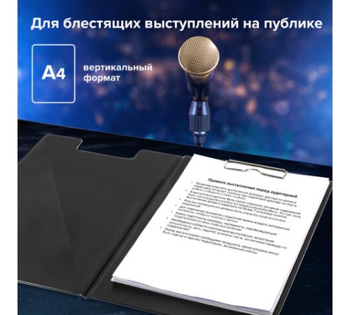 Папка-планшет BRAUBERG, А4 (340х240 мм), с прижимом и крышкой, картон/ПВХ, РОССИЯ, черная, 221488