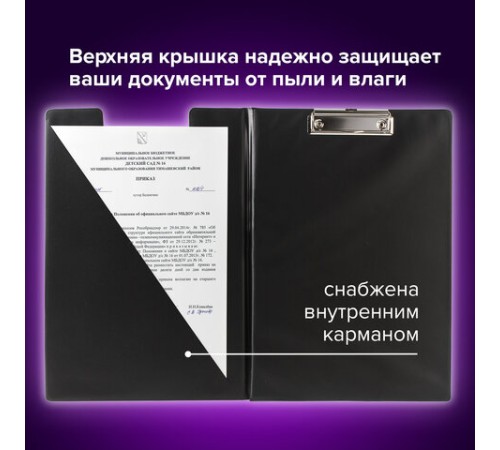 Папка-планшет BRAUBERG, А4 (340х240 мм), с прижимом и крышкой, картон/ПВХ, РОССИЯ, черная, 221488