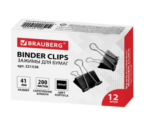 Зажимы для бумаг BRAUBERG, КОМПЛЕКТ 12 шт., 41 мм, на 200 листов, черные, картонная коробка, 221538